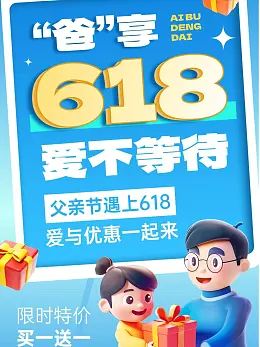 618海报