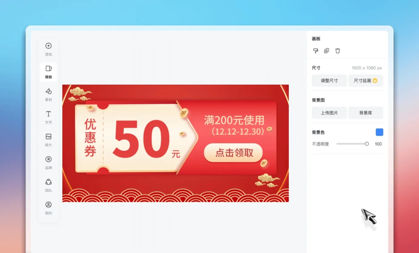开始代金券设计