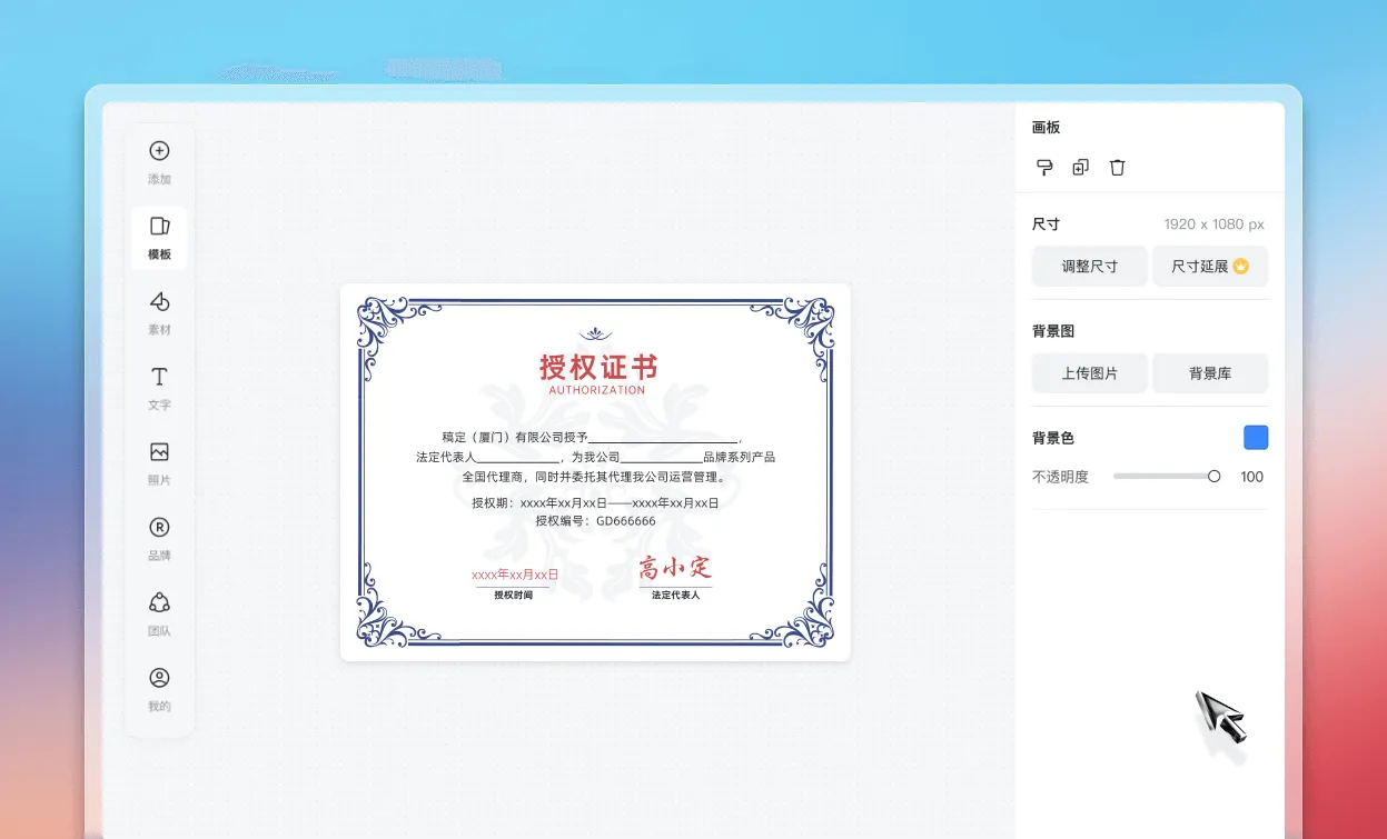 开始奖状制作设计