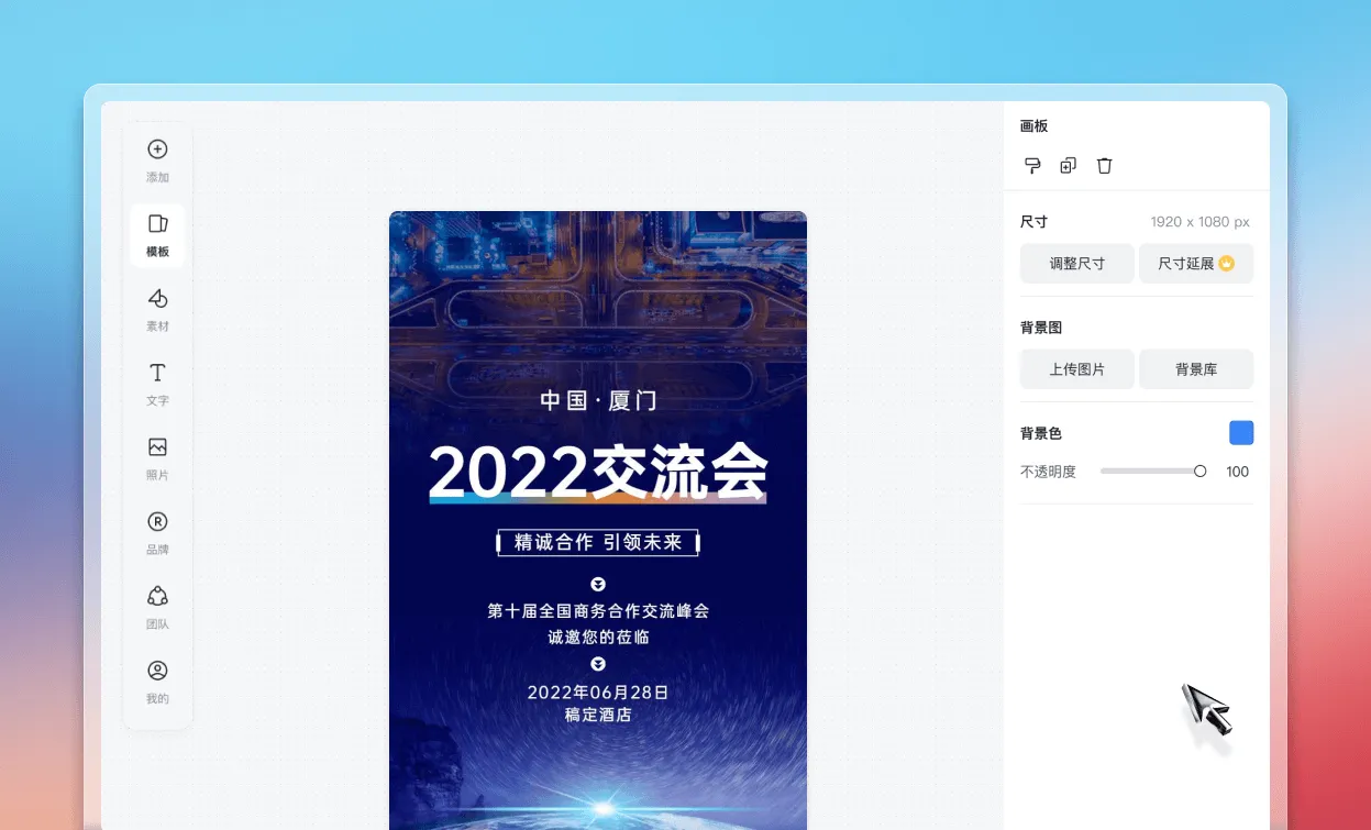 开始H5设计
