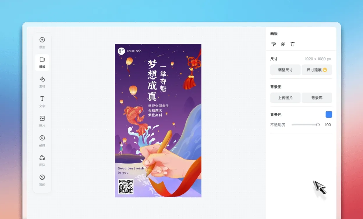 开始海报设计