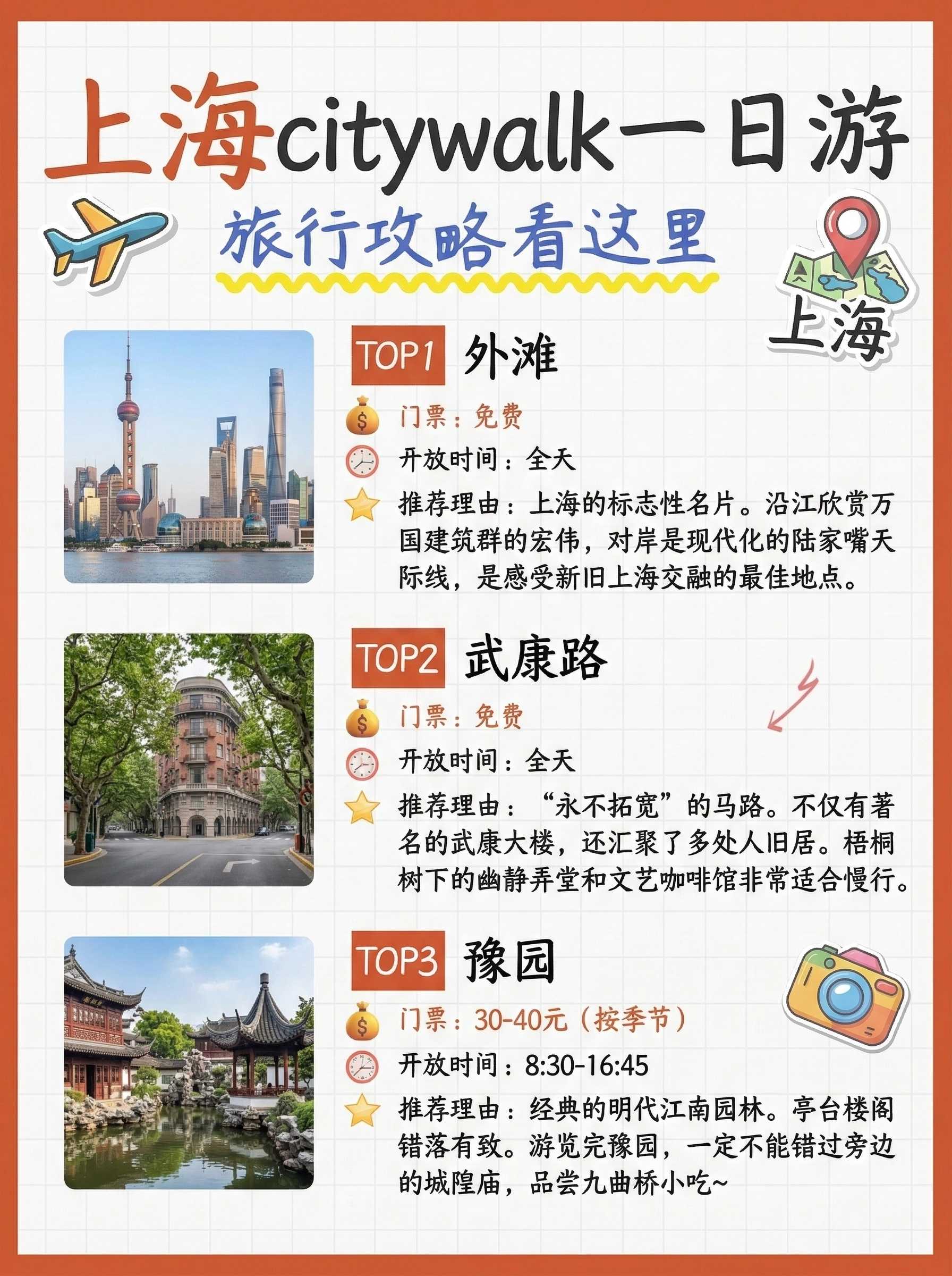 营销海报复刻