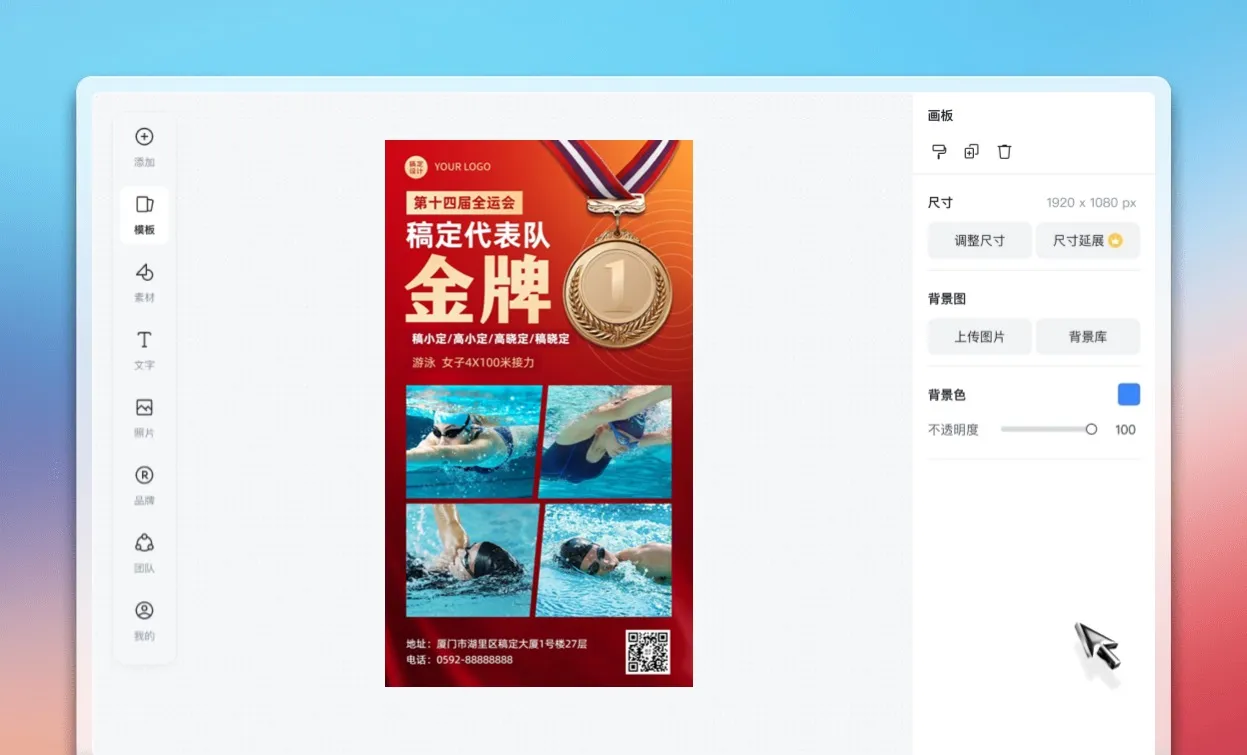 开始喜报制作
