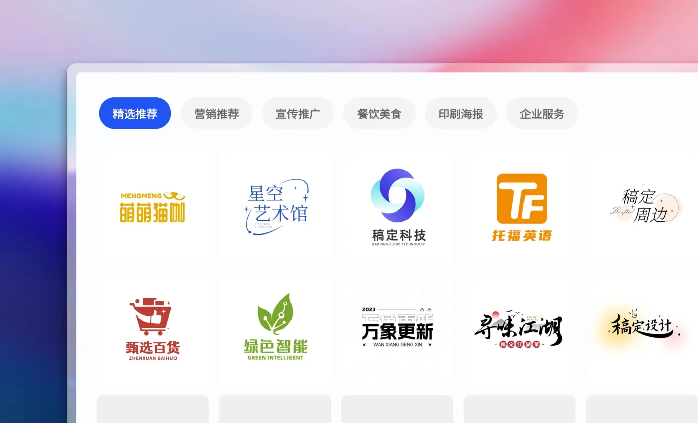 选择图标模板