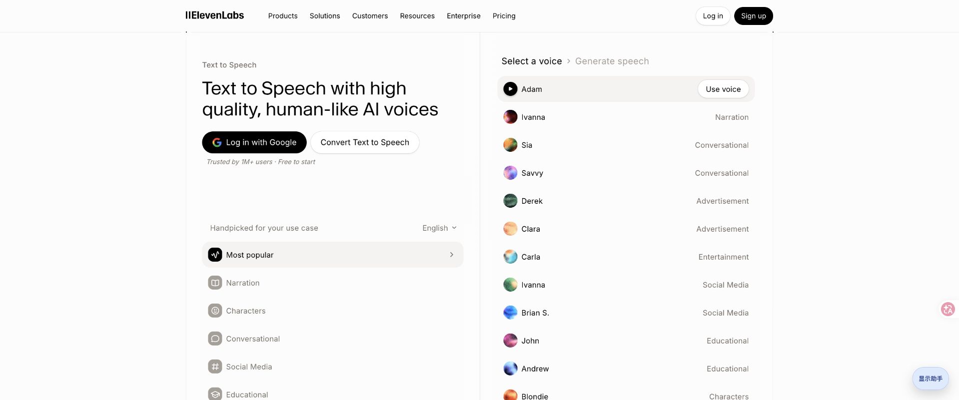 ElevenLabs Text to Speech Studio ElevenLabs text to speech page with voice selection and use-case presets.