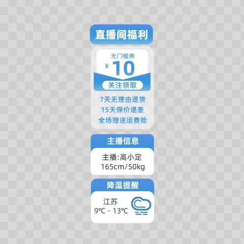 直播贴片预览图