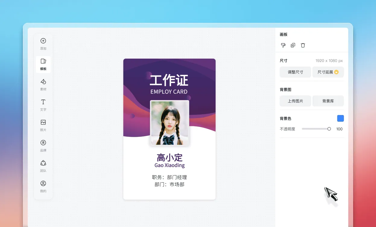 开始工作证设计