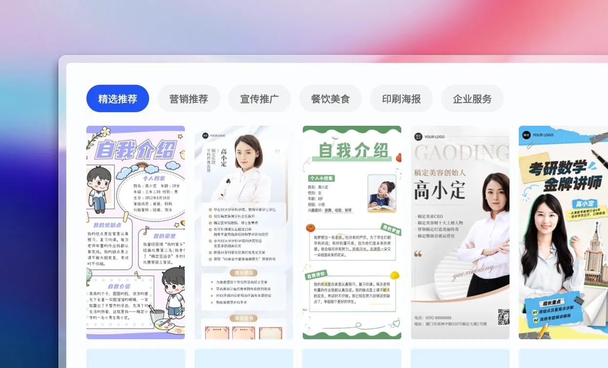 个人简介图设计_个人简介图模板_个人简介图设计工具