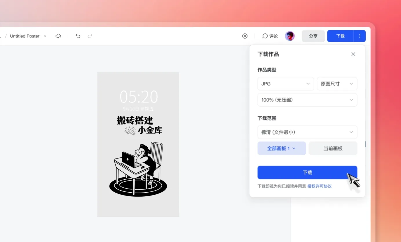 下载/分享锁屏壁纸