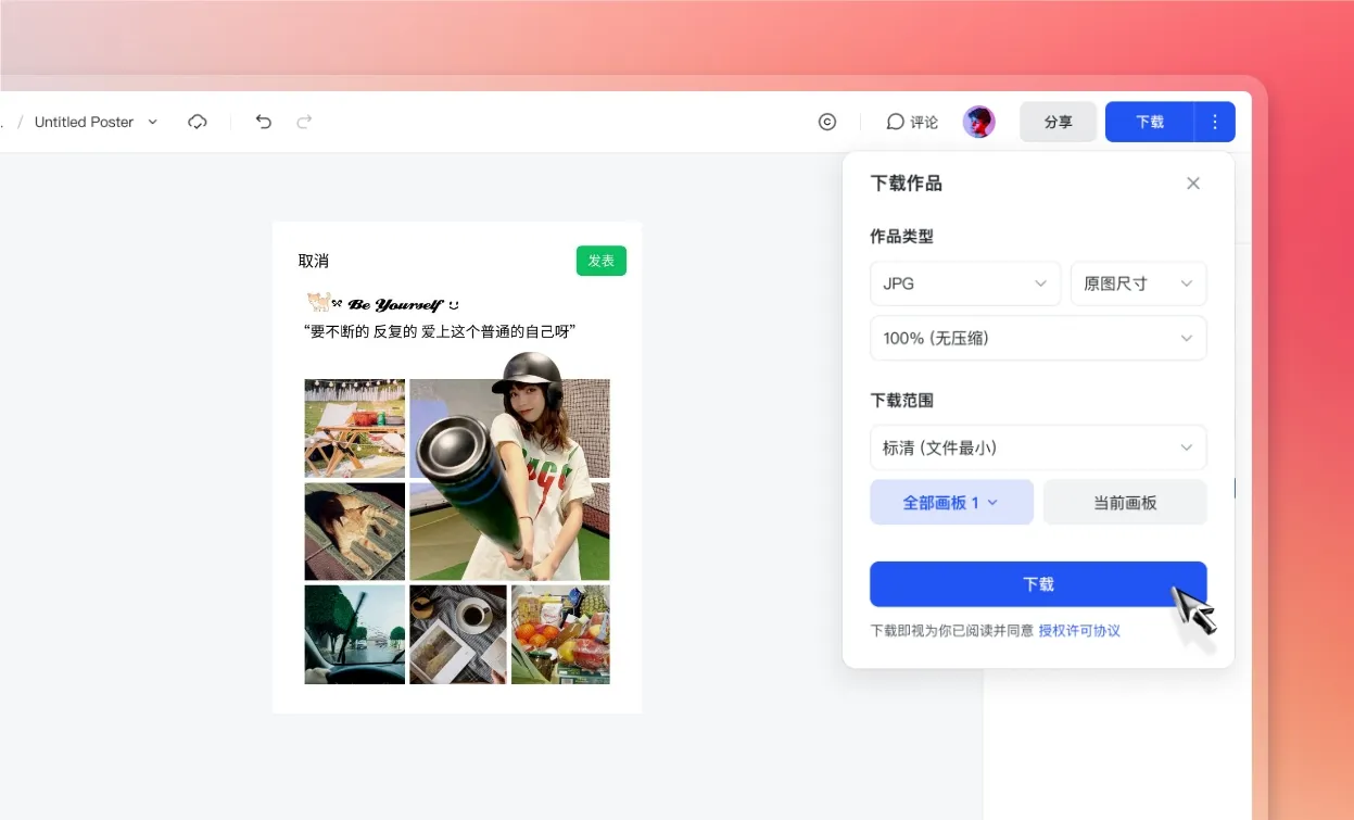 下载/分享小红书图片