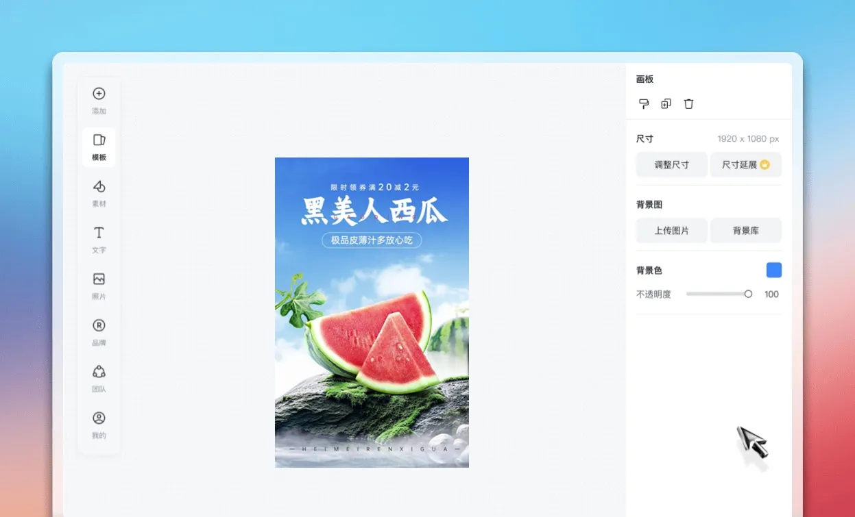 设计商品图片
