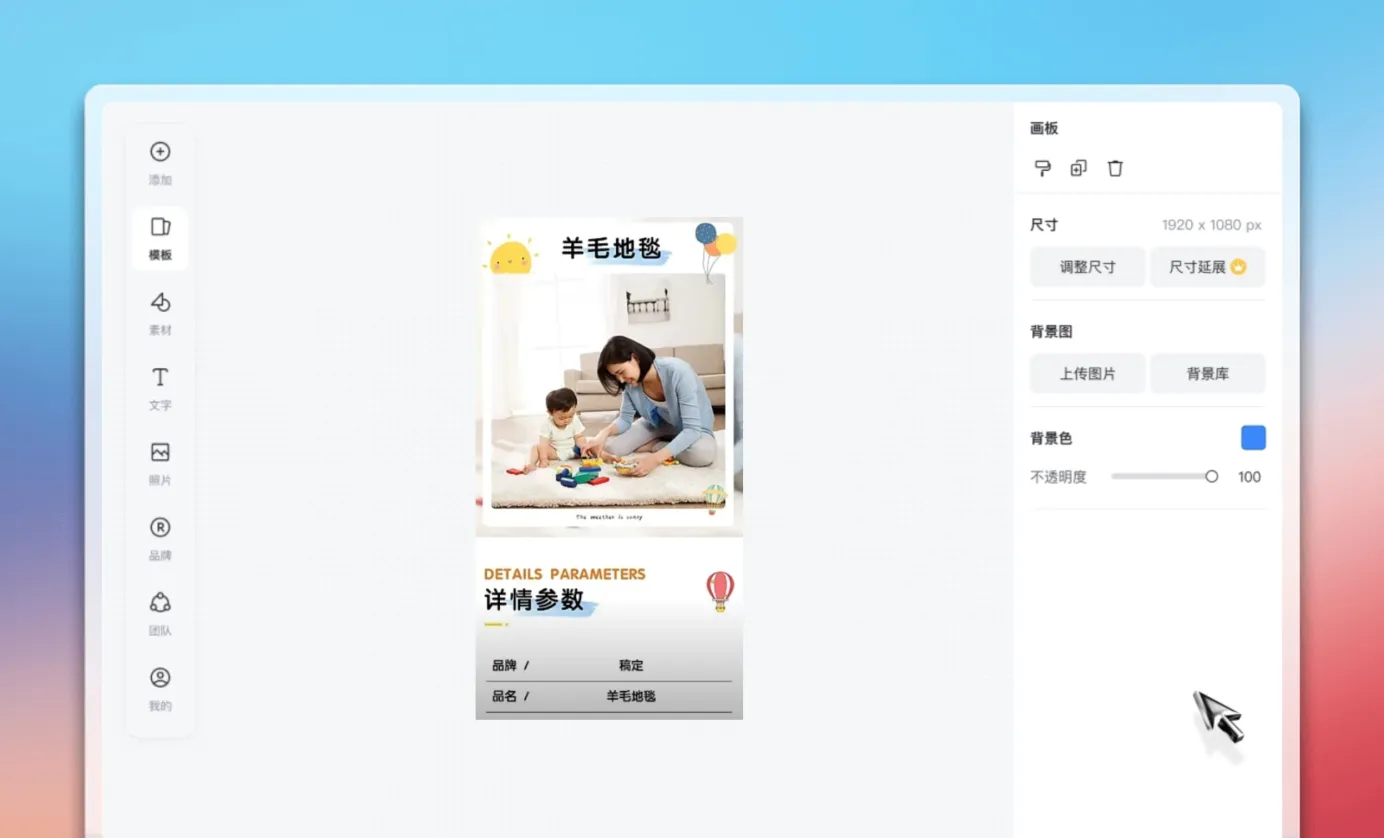 编辑宝贝详情页