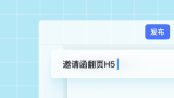 如何修改H5标题