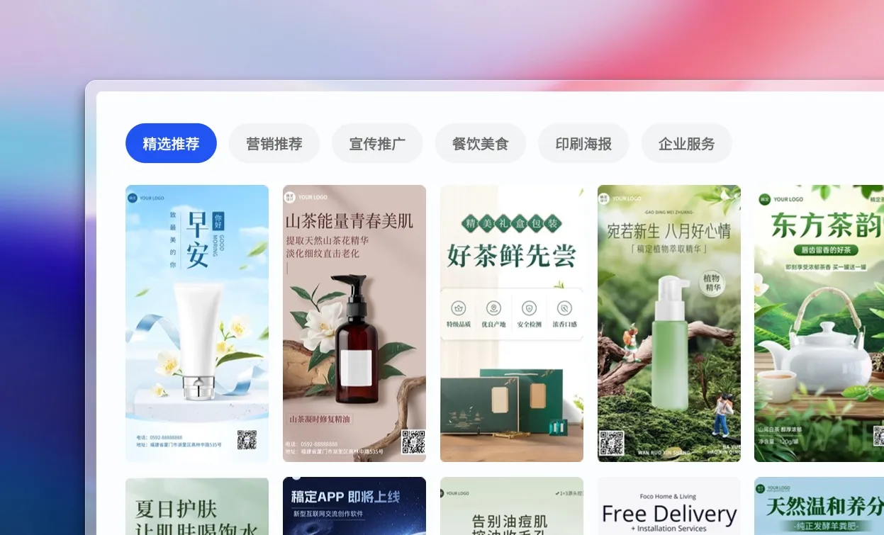 选择产品图模板