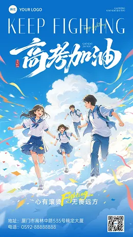 高考祝福