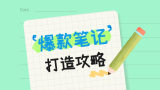 如何给文字划重点