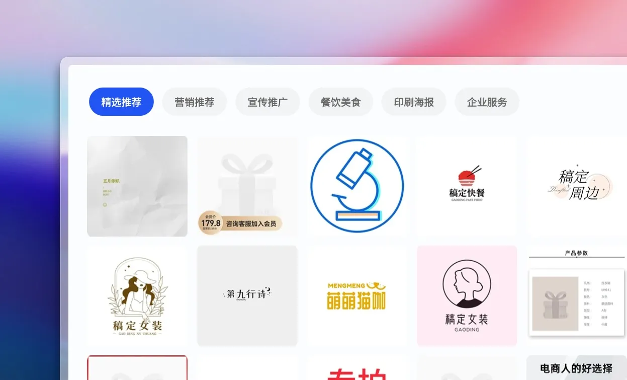 选择白底图模板