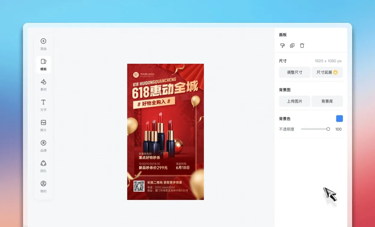 编辑淘宝海报