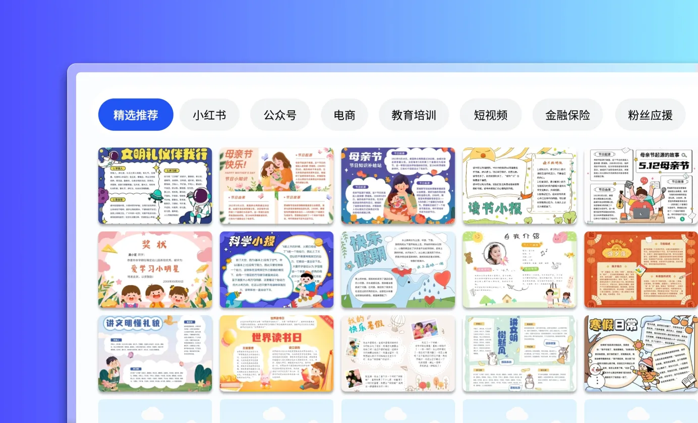 选择母亲节手抄报模板