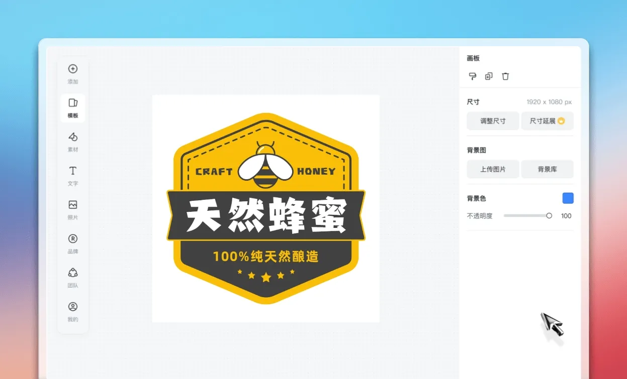 编辑不干胶标签