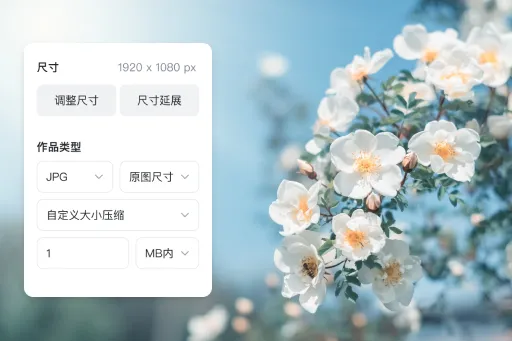 多种图片压缩功能