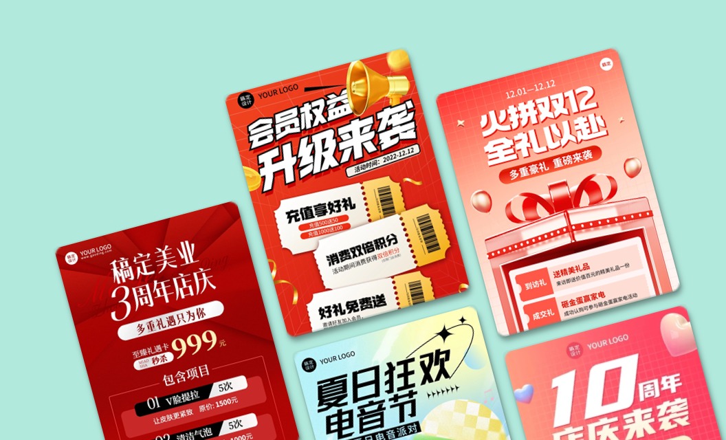 活动海报设计_海报模板推荐_海报设计工具