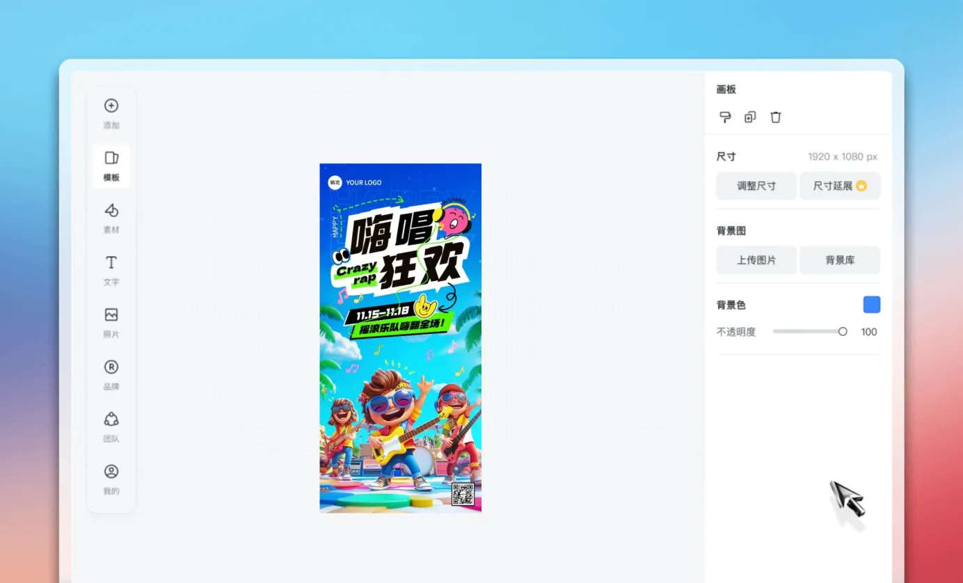 设计活动预告图