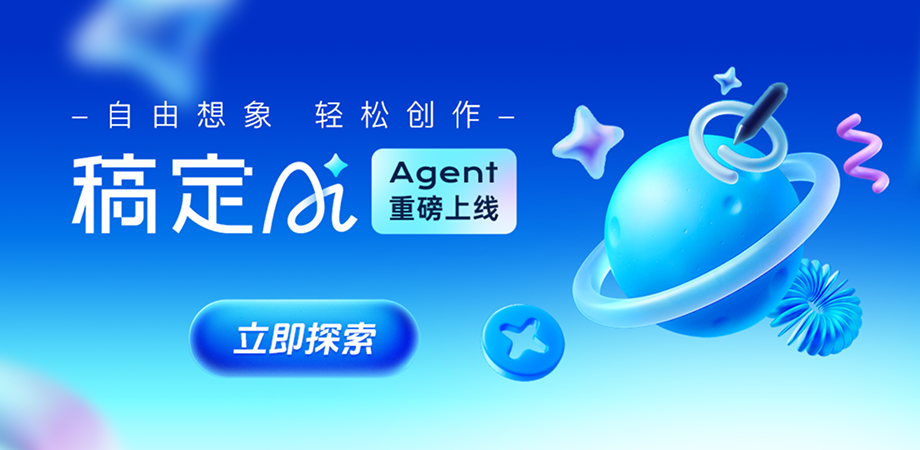 web热门功能模块-Agent大宣发
