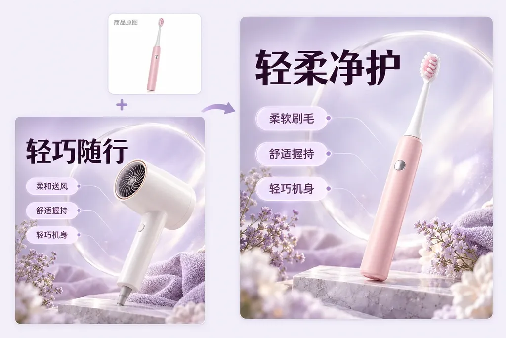 爆款商品卖点图复刻，快速参考优秀排版设计