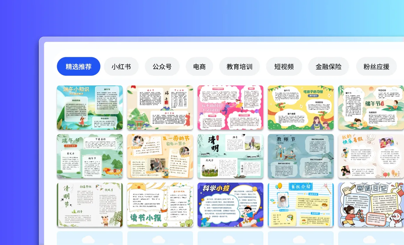选择端午节手抄报模板