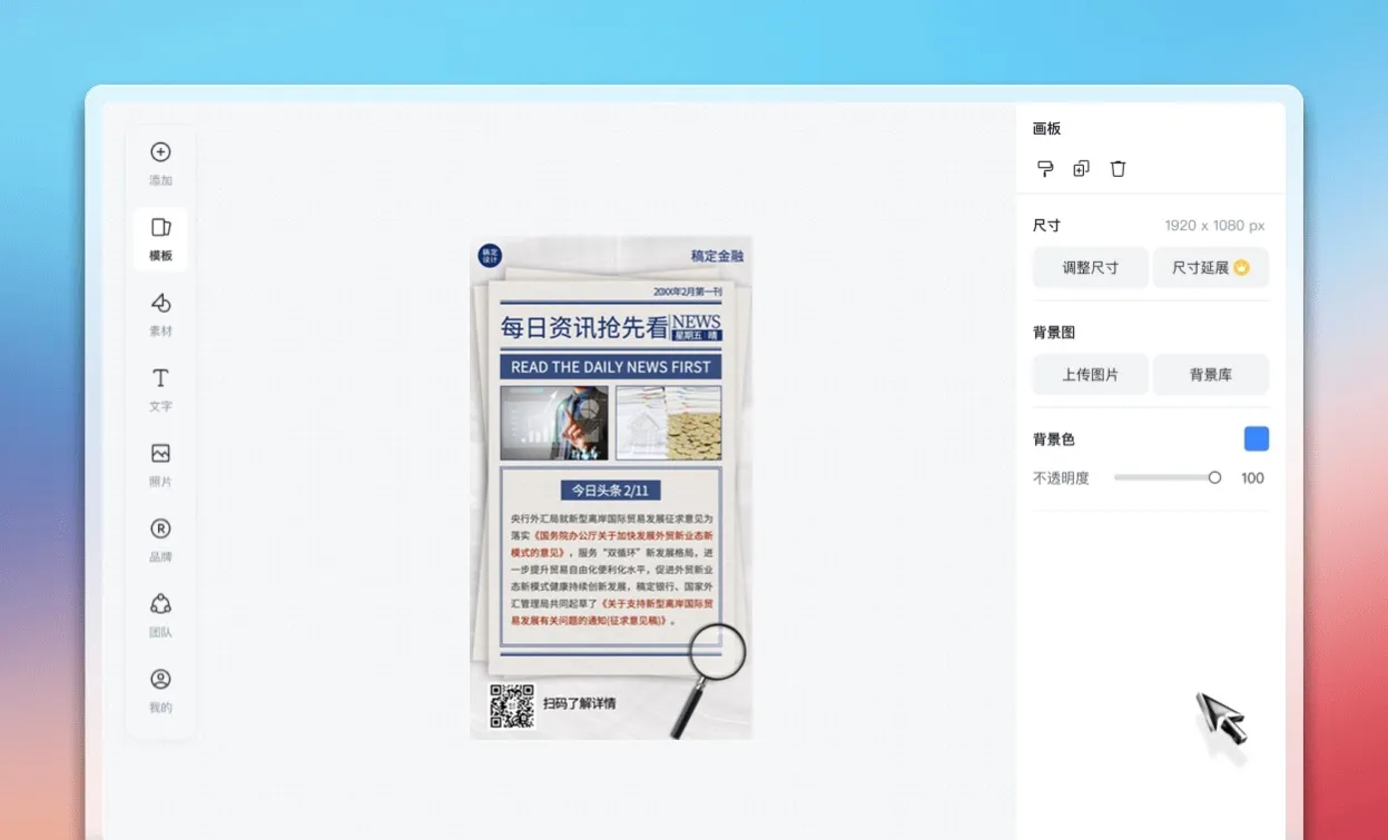 编辑快报内容