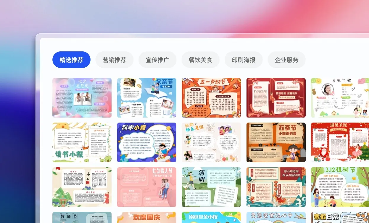 选择手操报模板