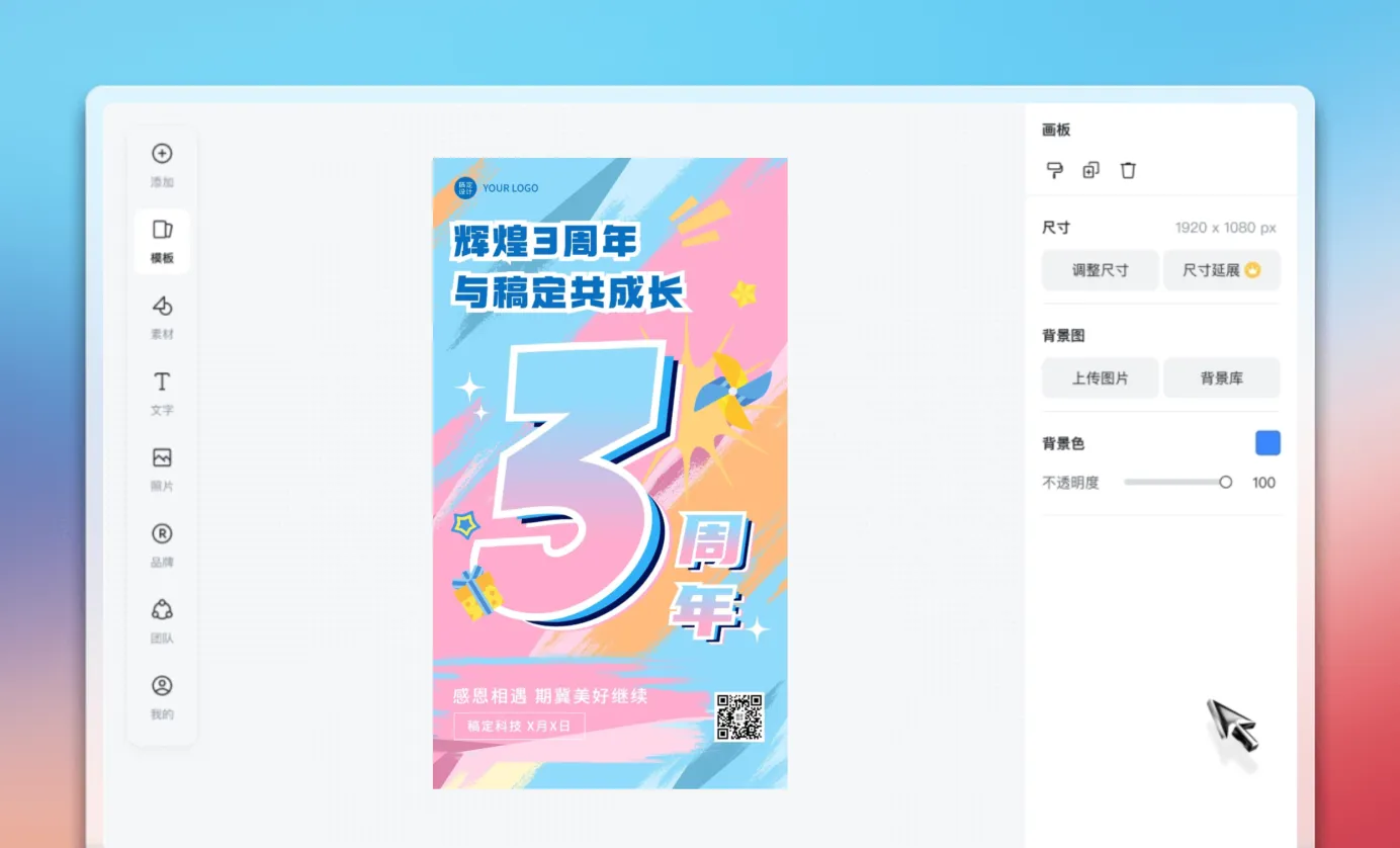 编辑海报设计
